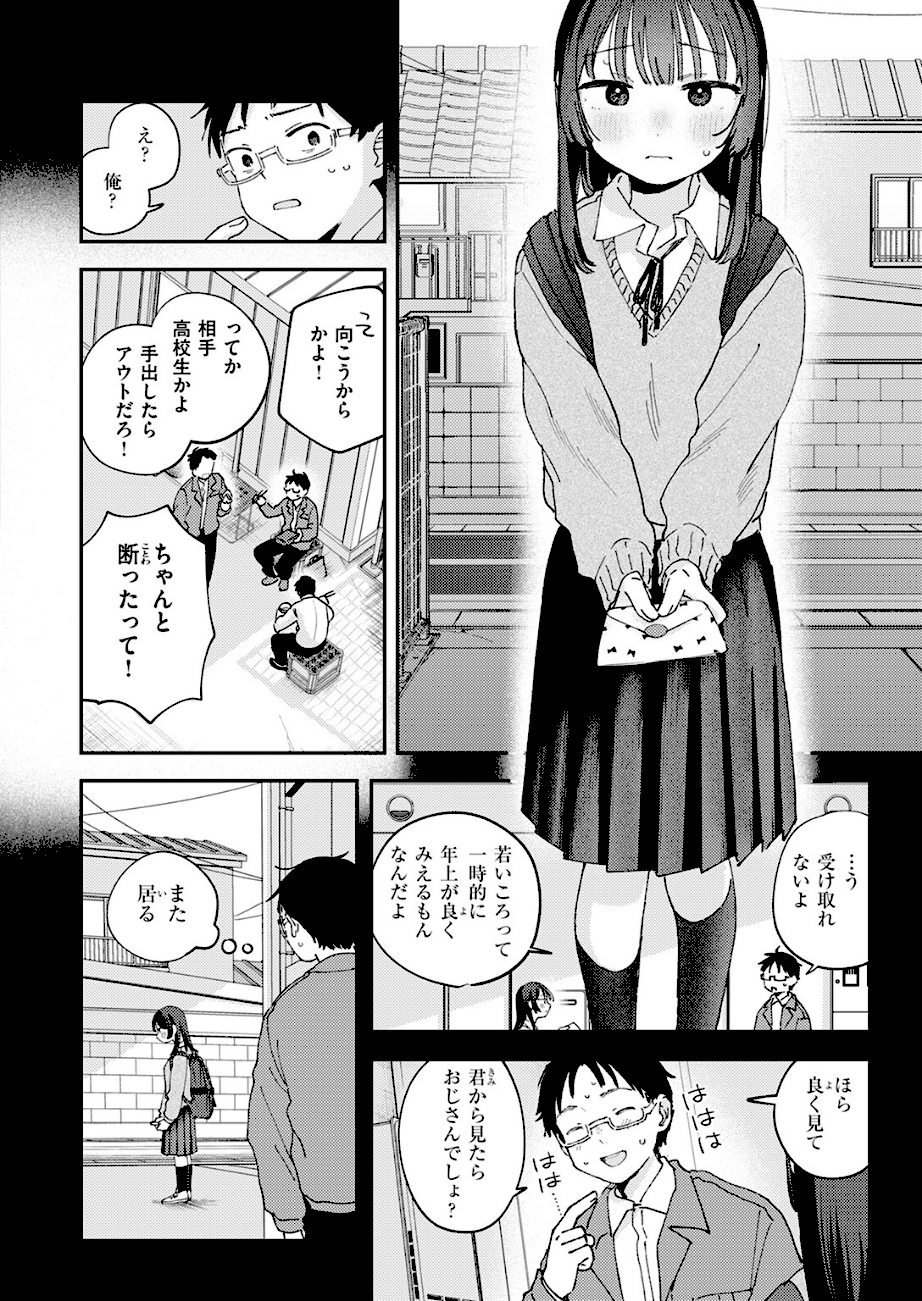 スイート・マイ・ワイフ？  エロ画像5