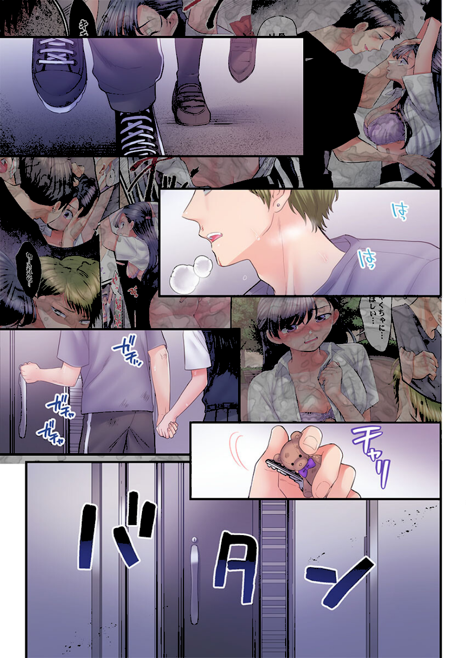 スカートのナカ、寝取られ中。〜風紀委員は不良に絶対服従です46  エロ画像2