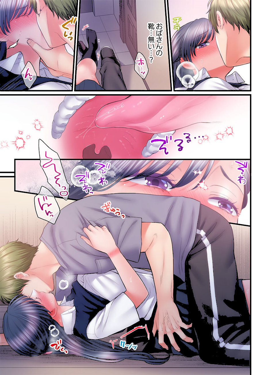 スカートのナカ、寝取られ中。〜風紀委員は不良に絶対服従です46  エロ画像4