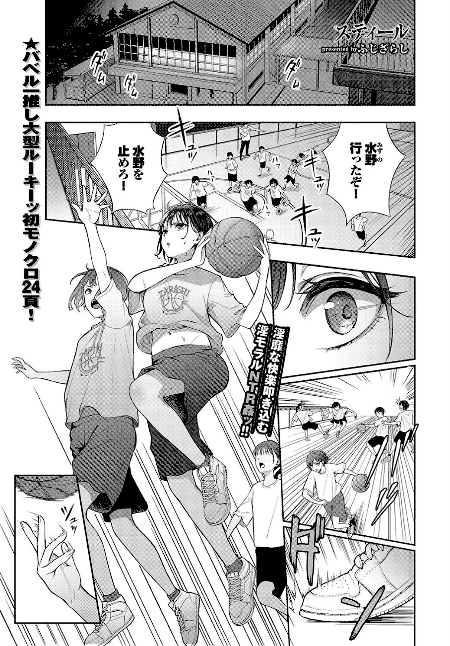 スティール  エロ画像1