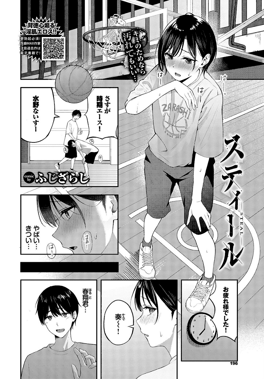 スティール  エロ画像2