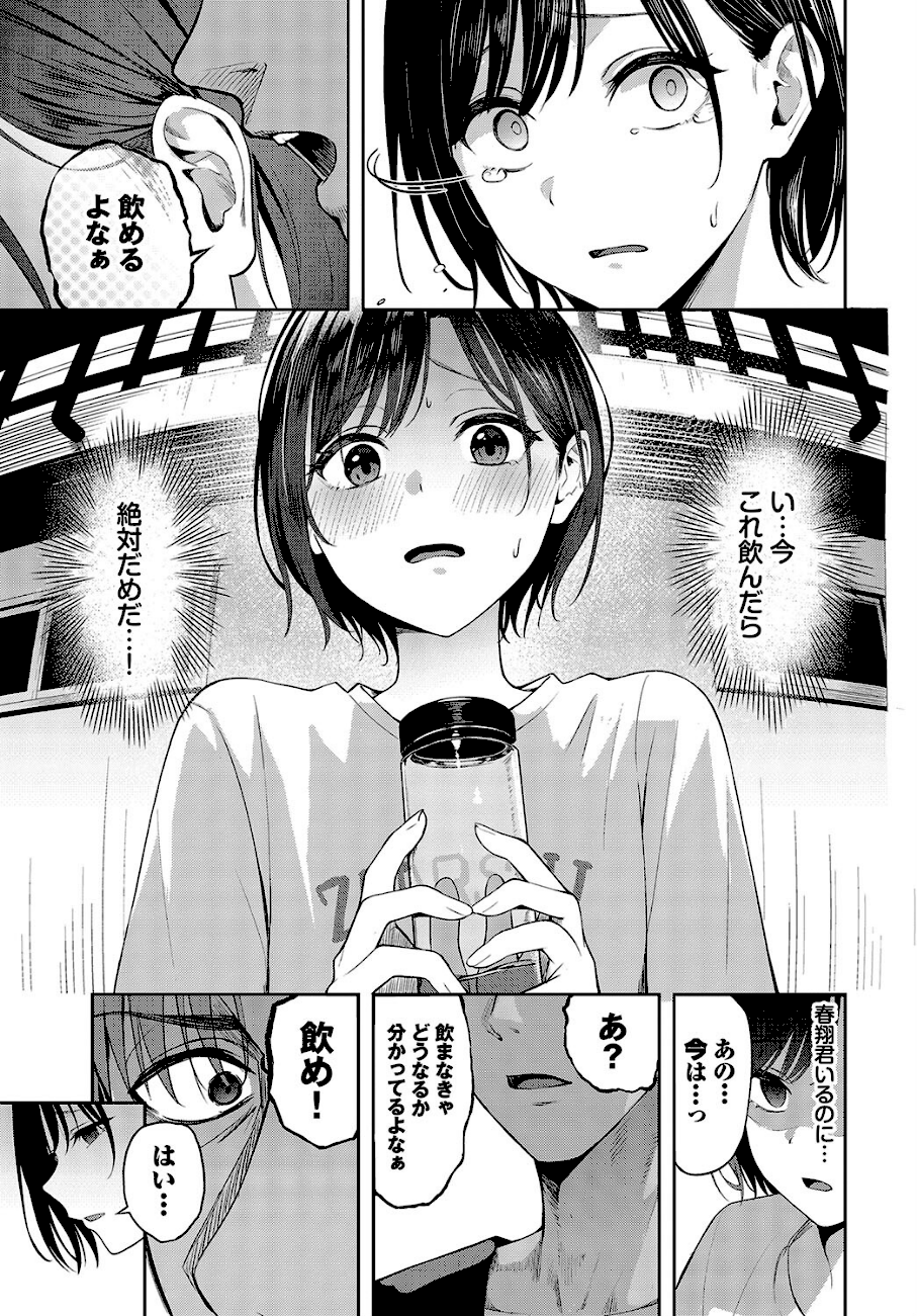 スティール  エロ画像3