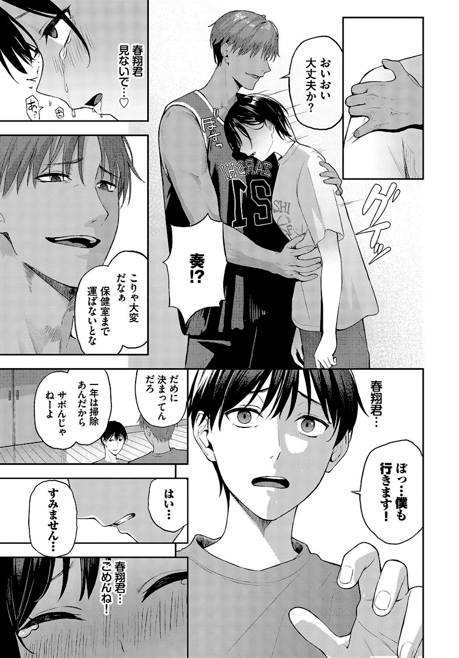 スティール  エロ画像4