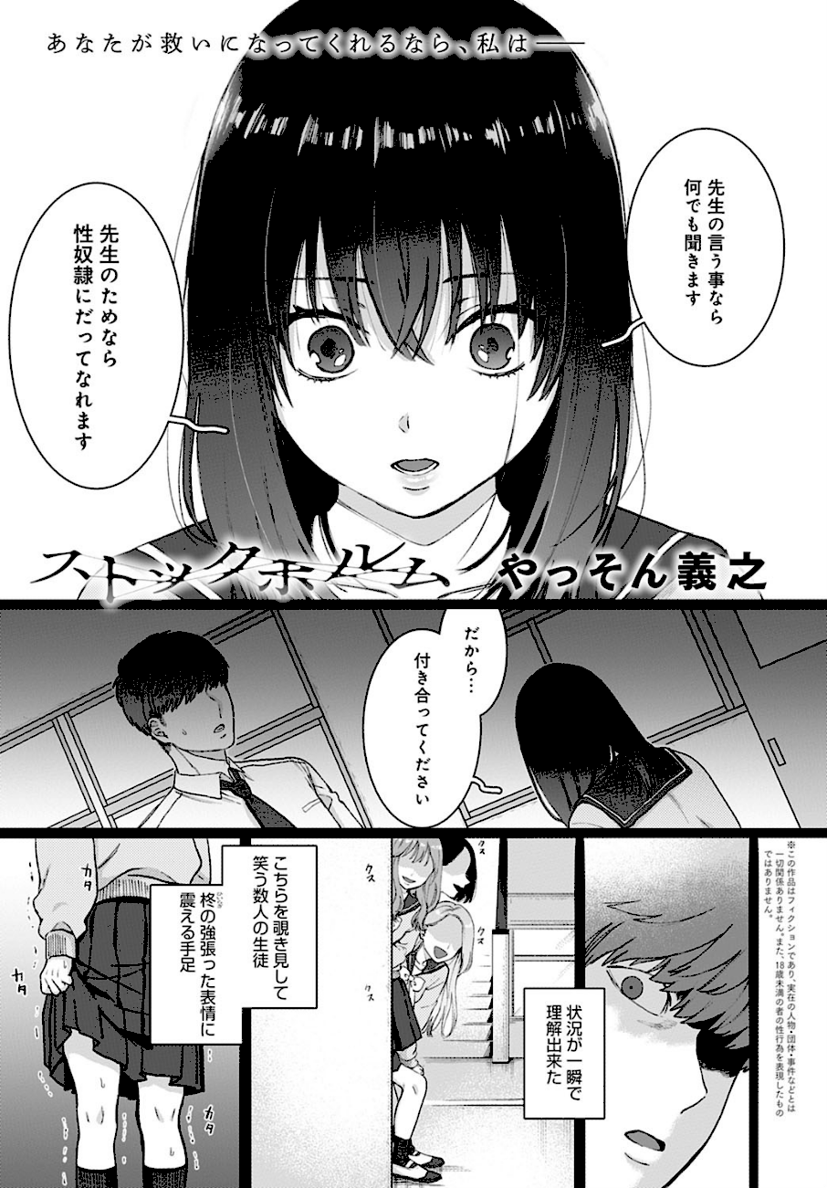 ストックホルム  エロ画像1