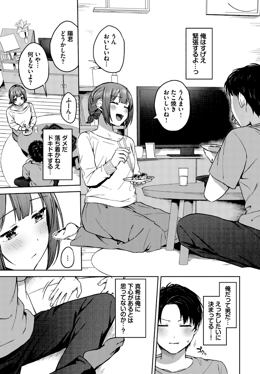 スロウラブステップ  エロ画像2