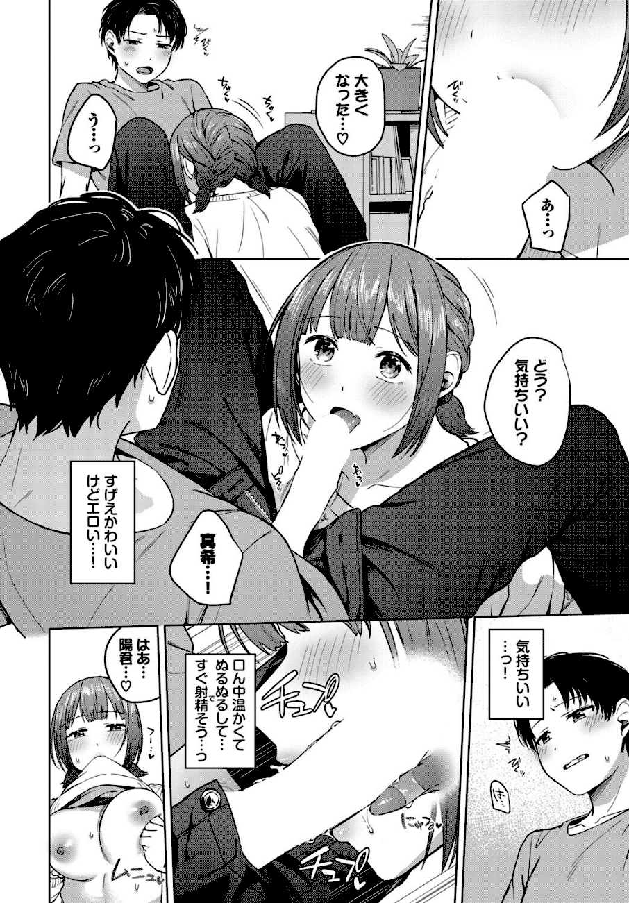 スロウラブステップ  エロ画像5