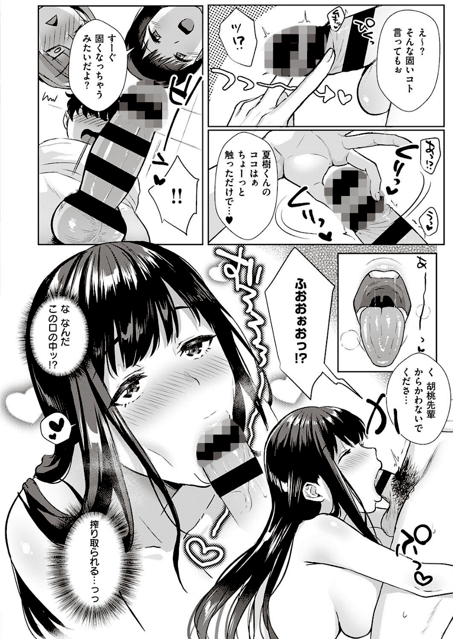 スワッピングパーティー！！  エロ画像2