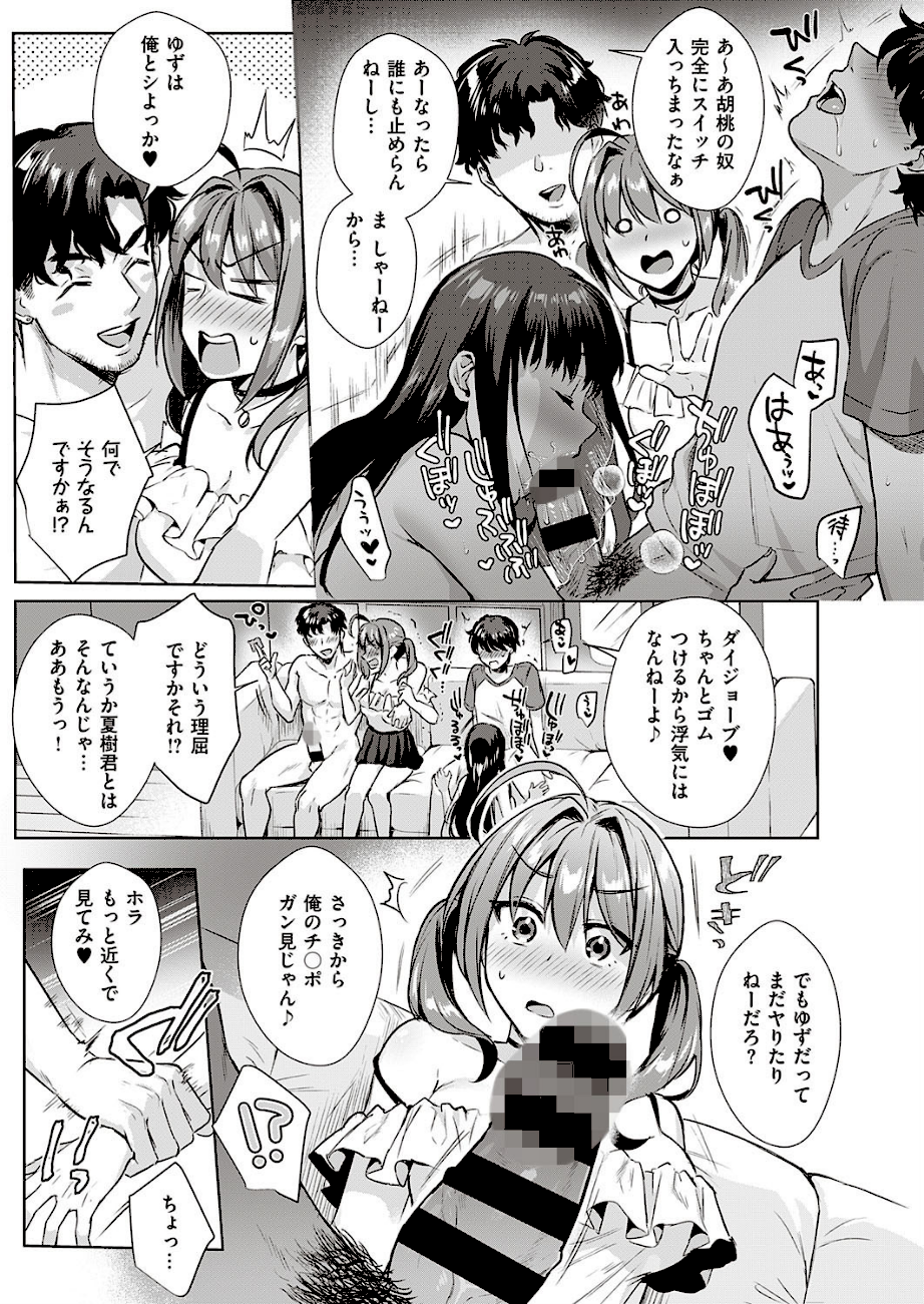 スワッピングパーティー！！  エロ画像2