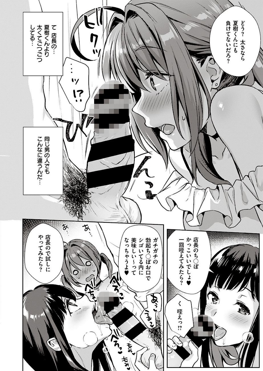 スワッピングパーティー！！  エロ画像3