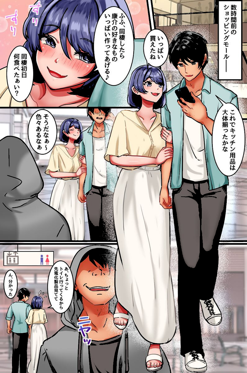 セックスせずにはいられない病〜パンデミックタウンで乱交寝取りセックス〜  エロ画像2