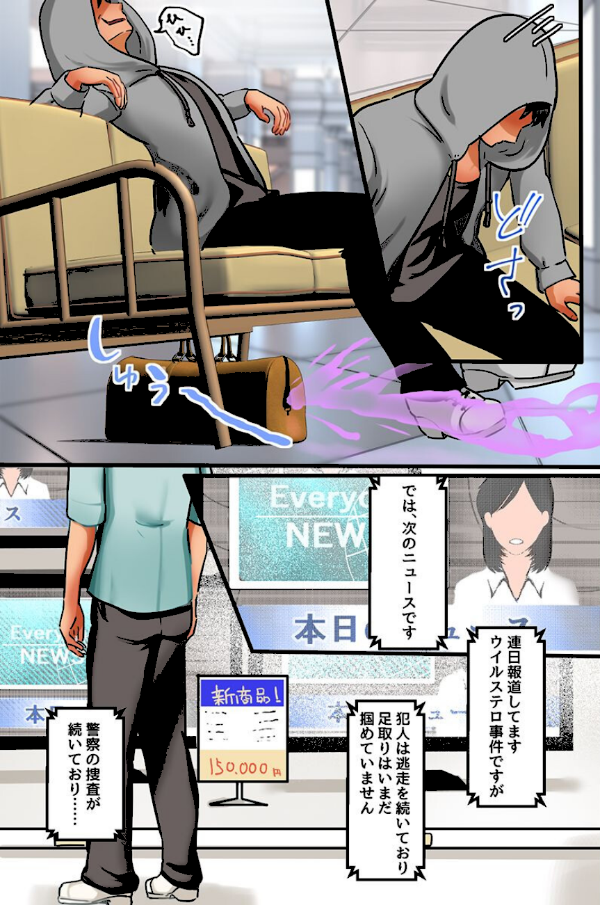 セックスせずにはいられない病〜パンデミックタウンで乱交寝取りセックス〜  エロ画像3