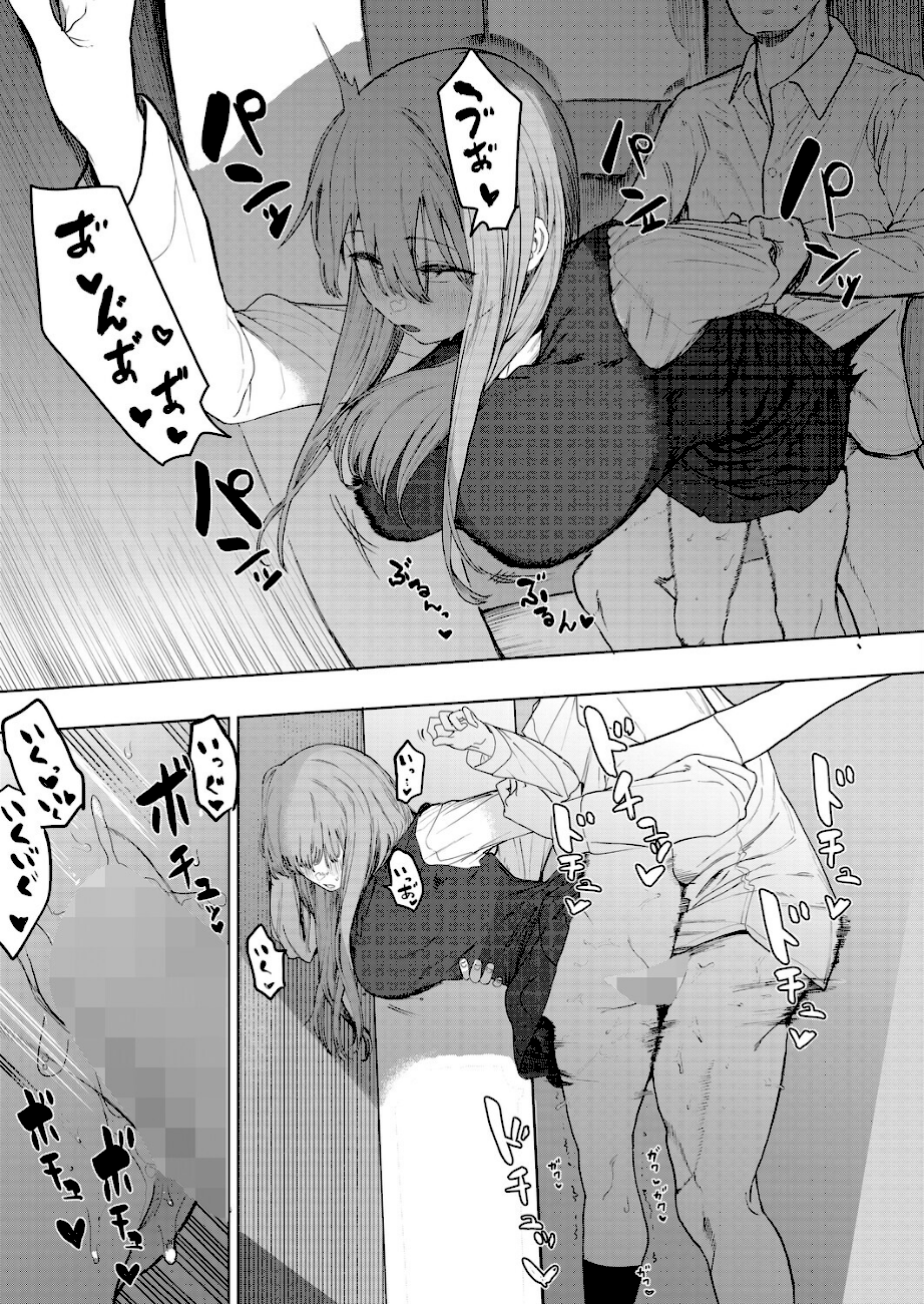 セックスは陽キャだけのものじゃねぇ！ 第2話  エロ画像2