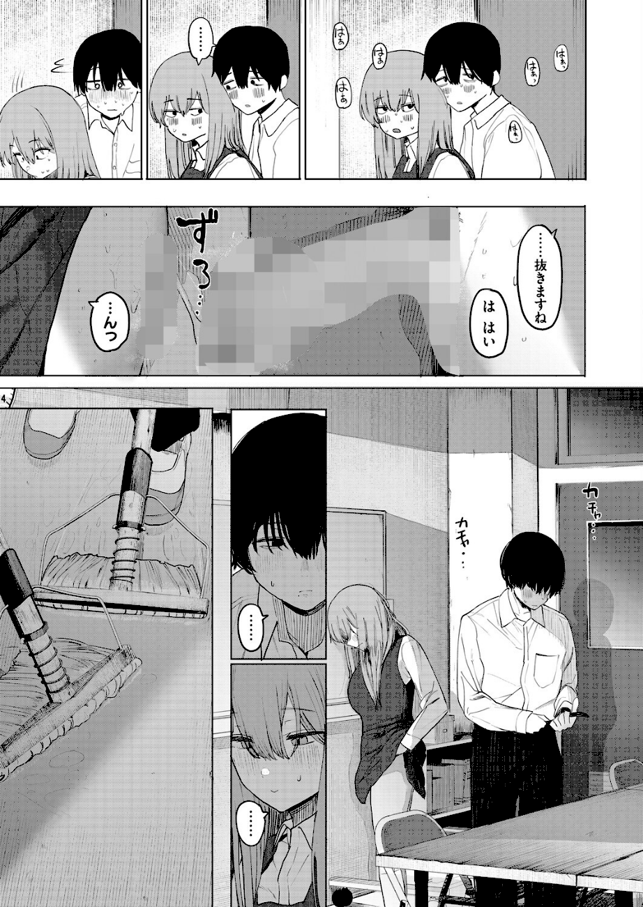 セックスは陽キャだけのものじゃねぇ！ 第2話  エロ画像4