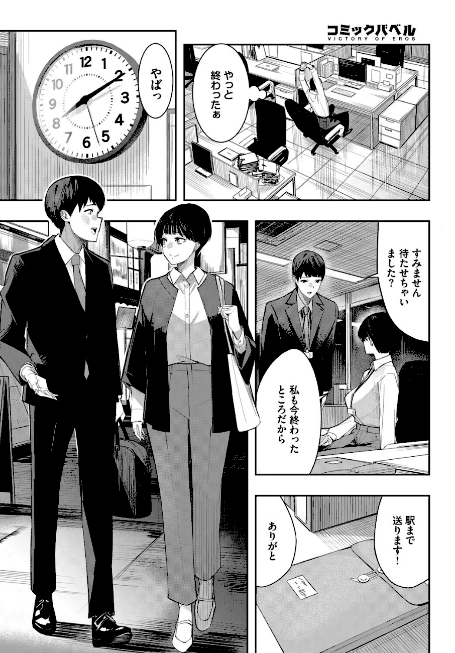 セフレの関係？  エロ画像2