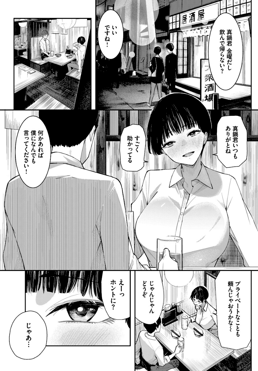 セフレの関係？  エロ画像2