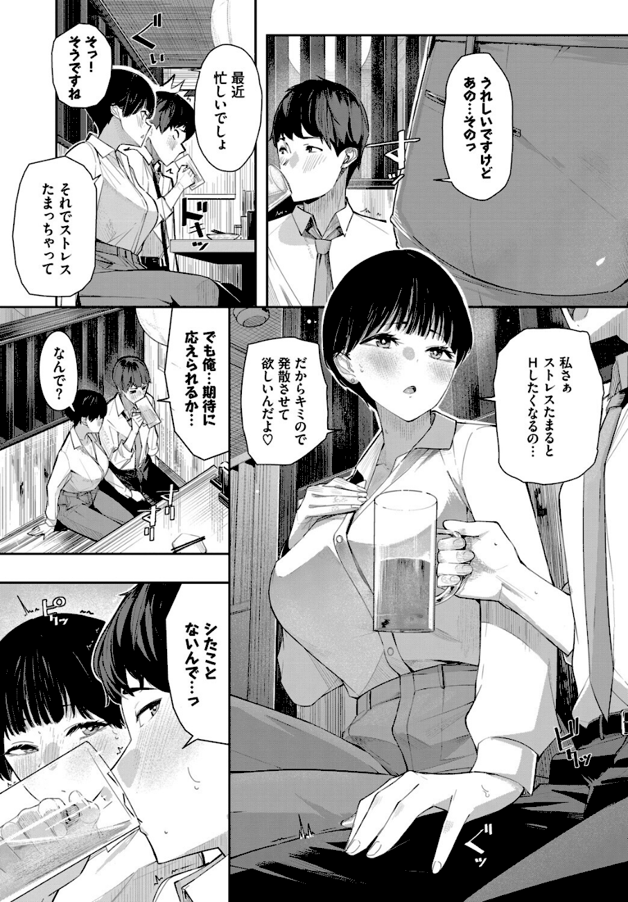 セフレの関係？  エロ画像3