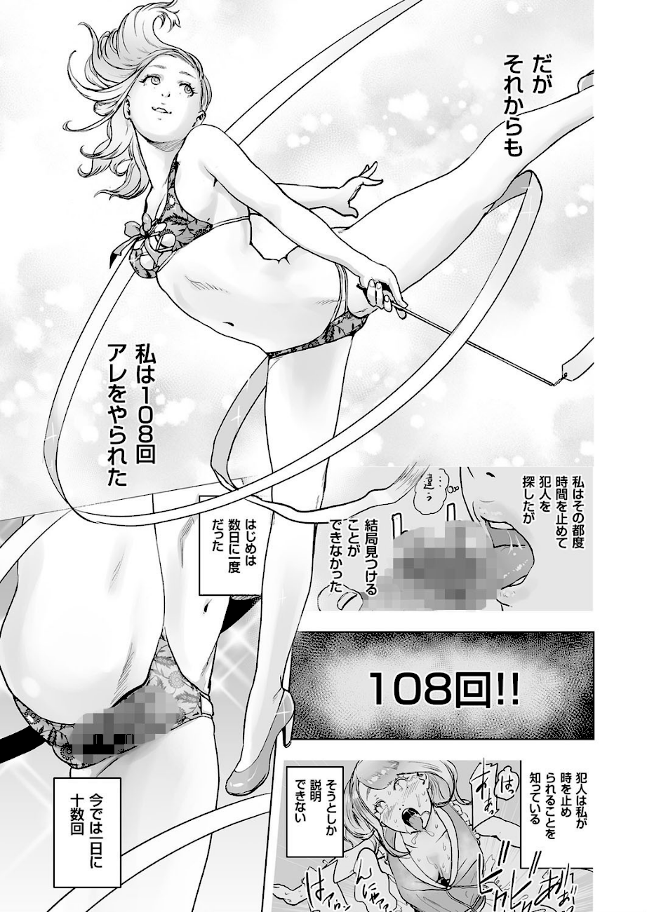 タイムストリッパー麗花 （2） 《後編》  エロ画像2