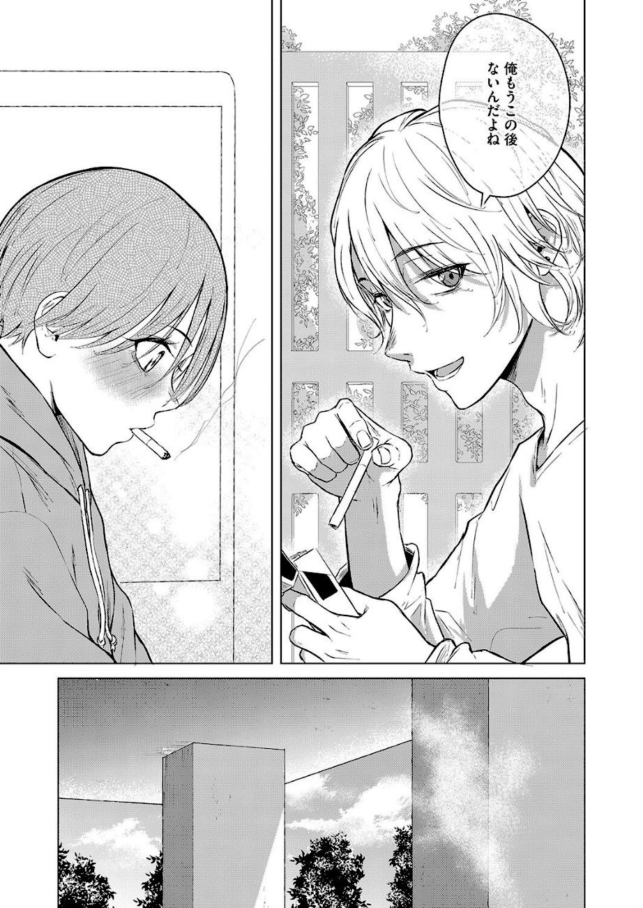 タバコミュニケーションによる好奇心と行動変容 エロ画像3