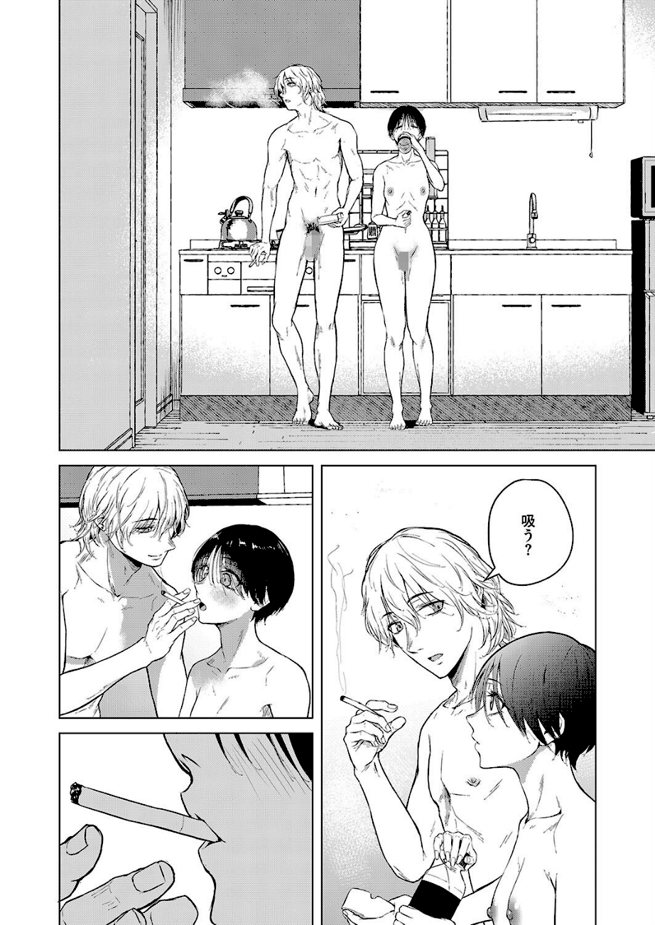 タバコミュニケーションによる好奇心と行動変容 エロ画像5