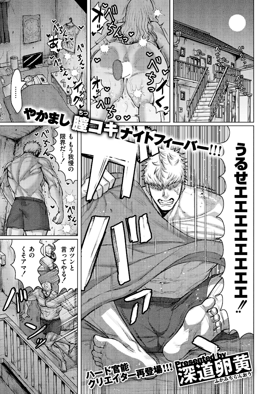 ダマラセ×ワカラセ  エロ画像1