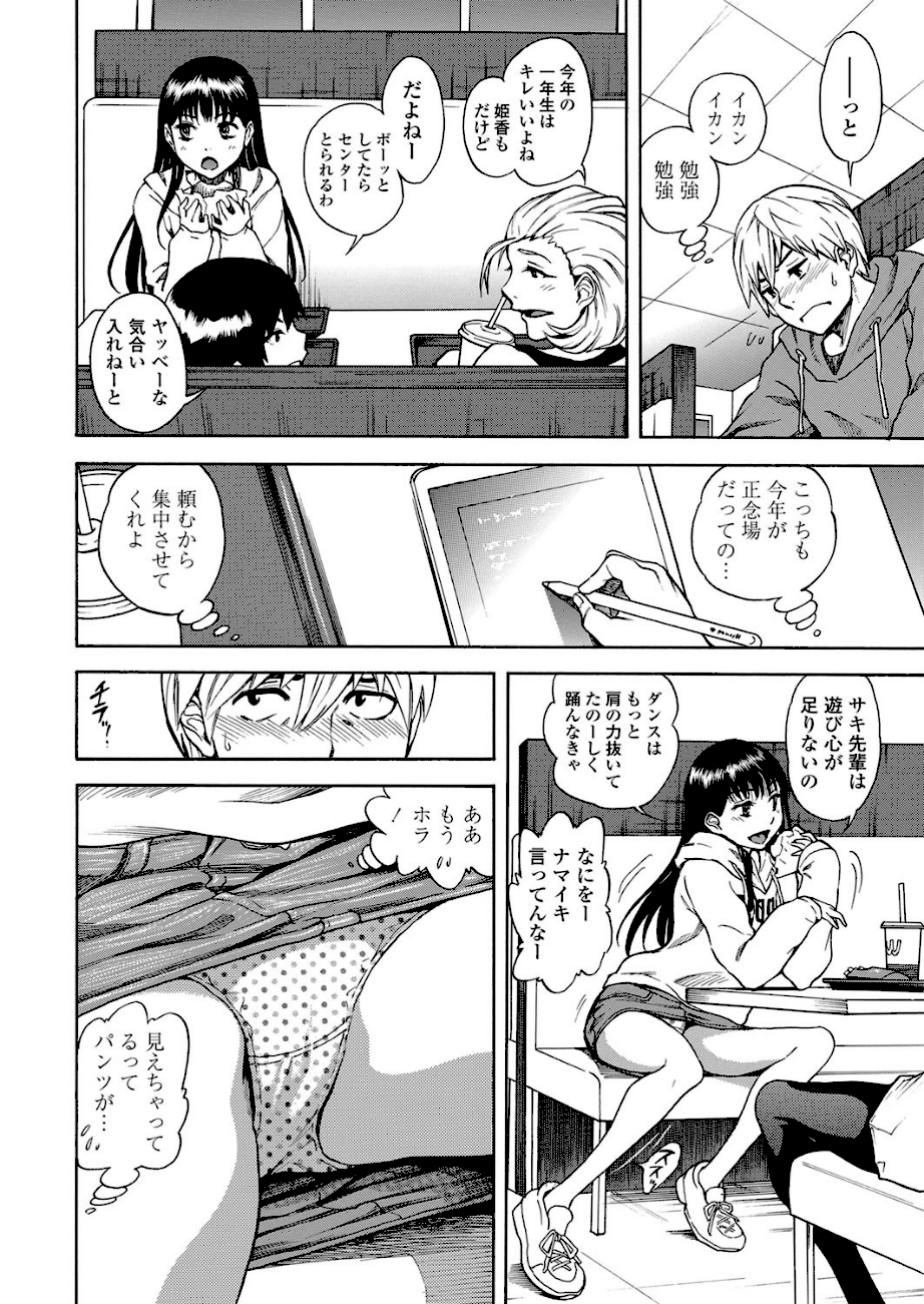 ダンス♪パンチラ♪プリンセス  エロ画像3