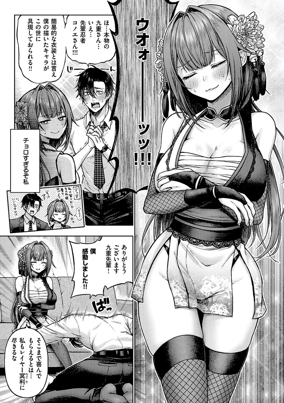 デコ×デコ【デジタル特装版】  エロ画像4