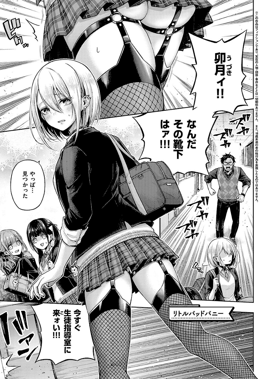 デコ×デコ【デジタル特装版】  エロ画像6