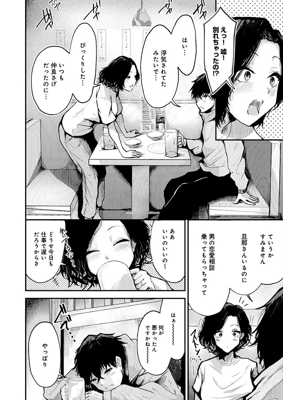 トライアル・テンポラル  エロ画像2