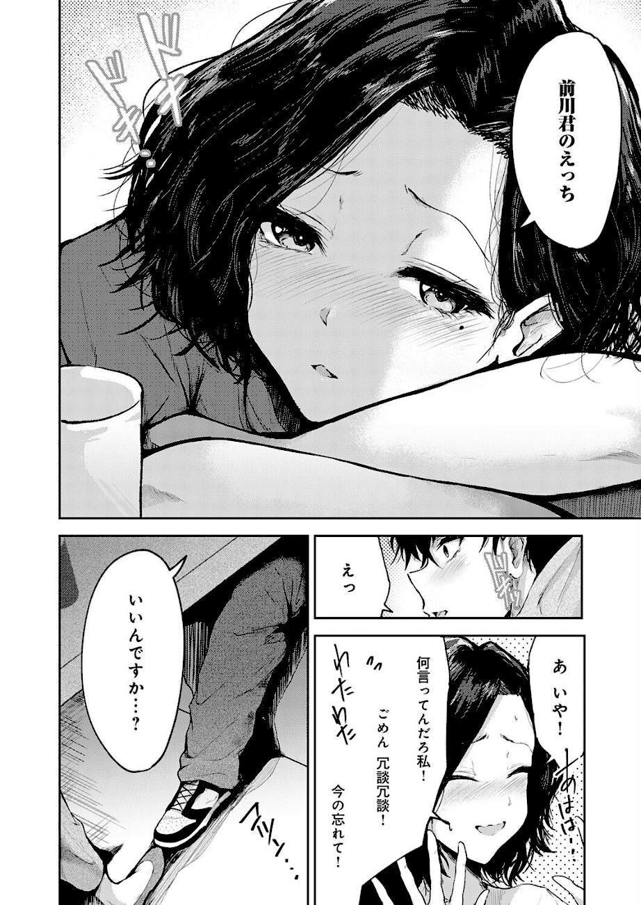 トライアル・テンポラル  エロ画像4