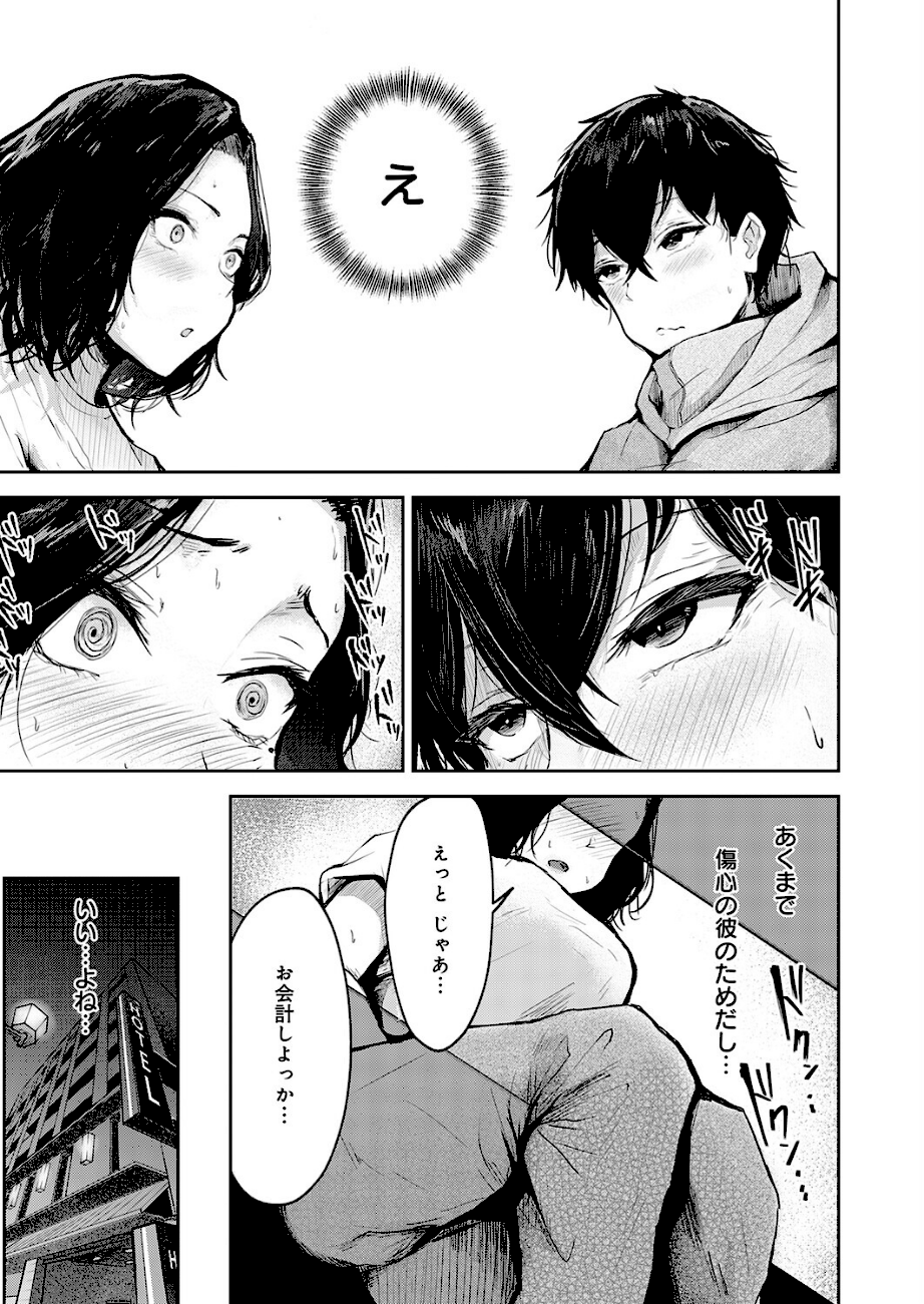 トライアル・テンポラル  エロ画像4