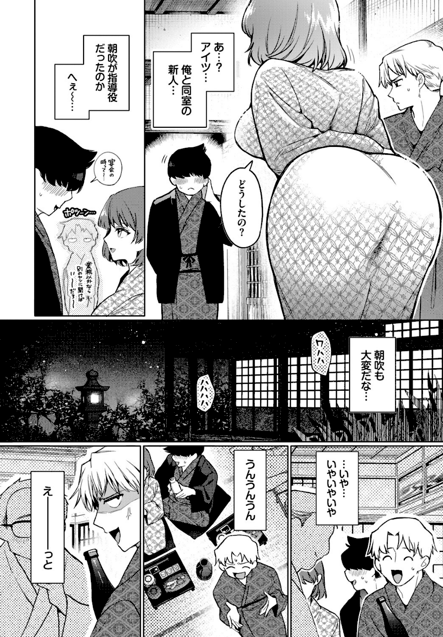 トラベリング・エラー  エロ画像3