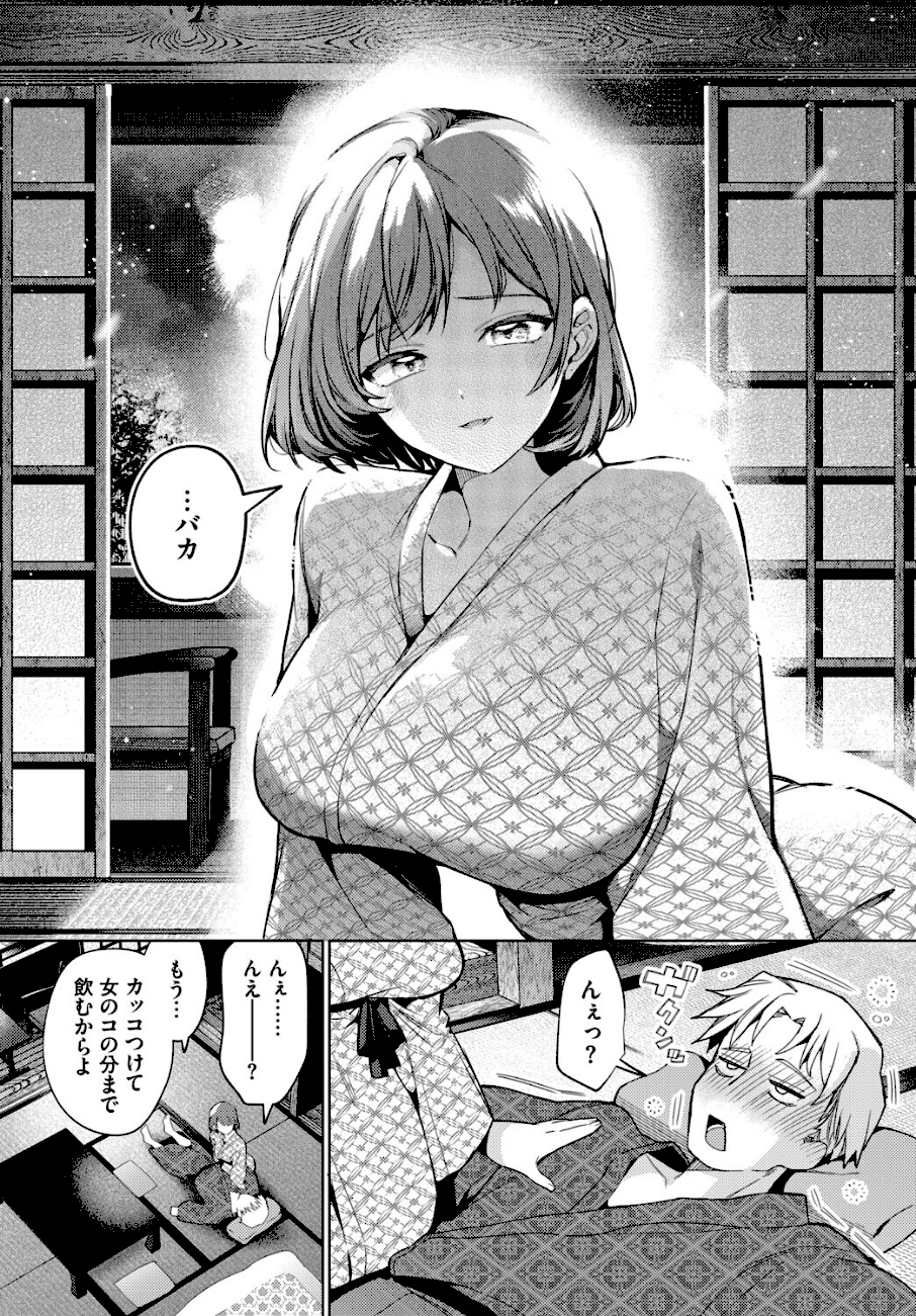 トラベリング・エラー  エロ画像5