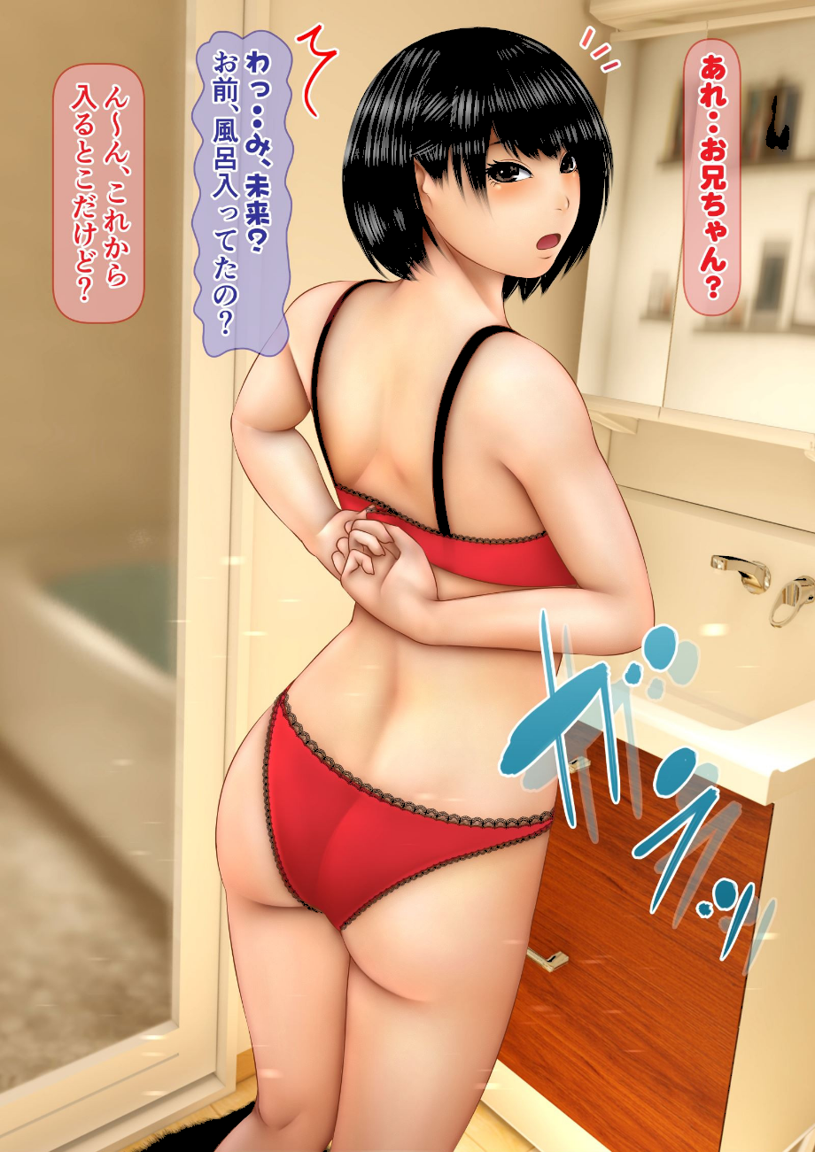 ナマイキな妹が俺のセフレになった経緯（フルカラー） 3  エロ画像2