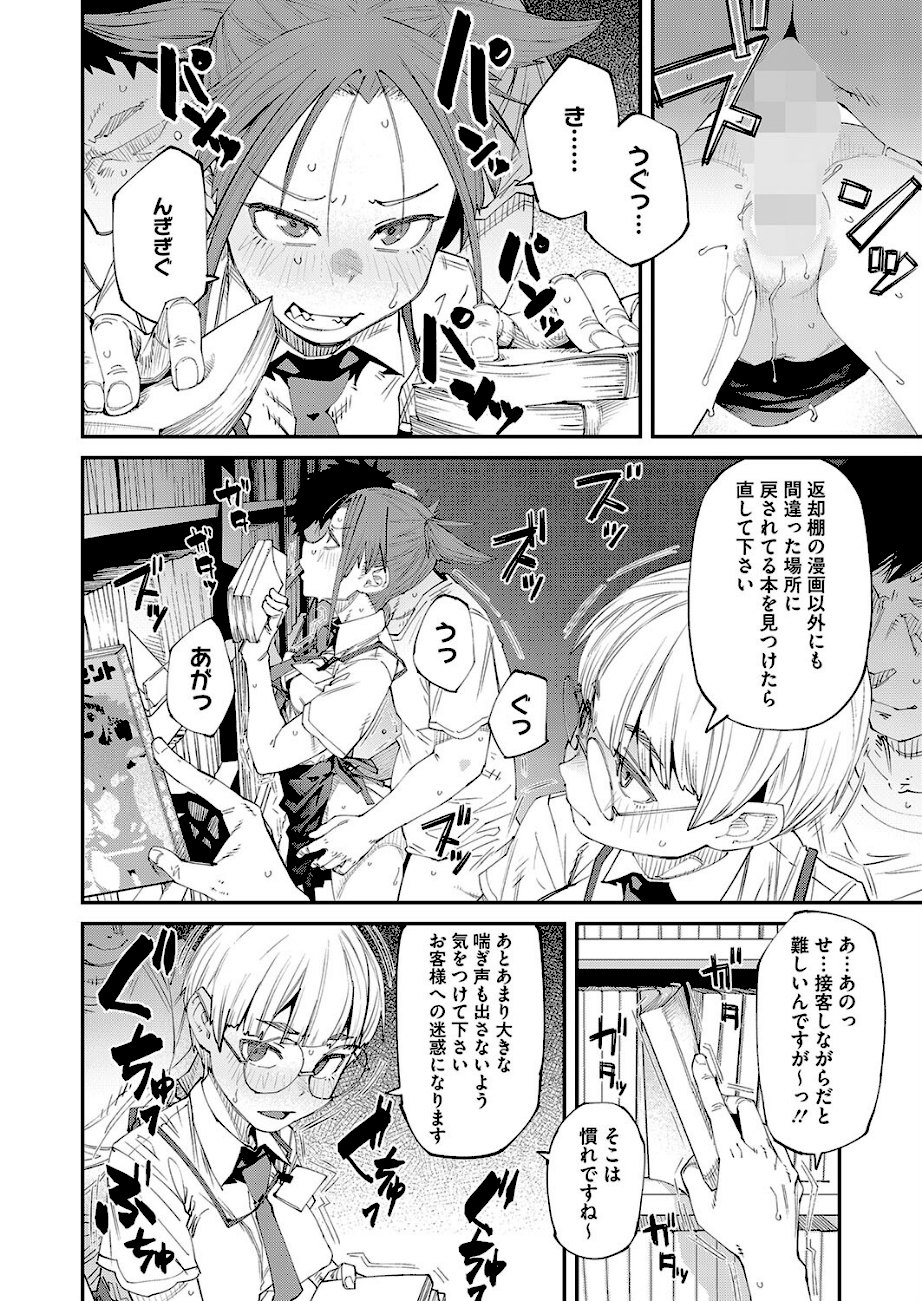 ネカフェは何でも無料でうれしい エロ画像2