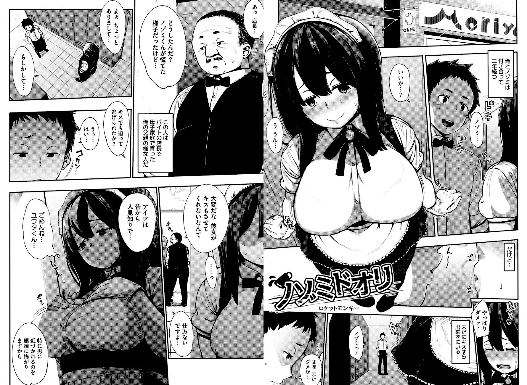 ノゾミドオリ  エロ画像1