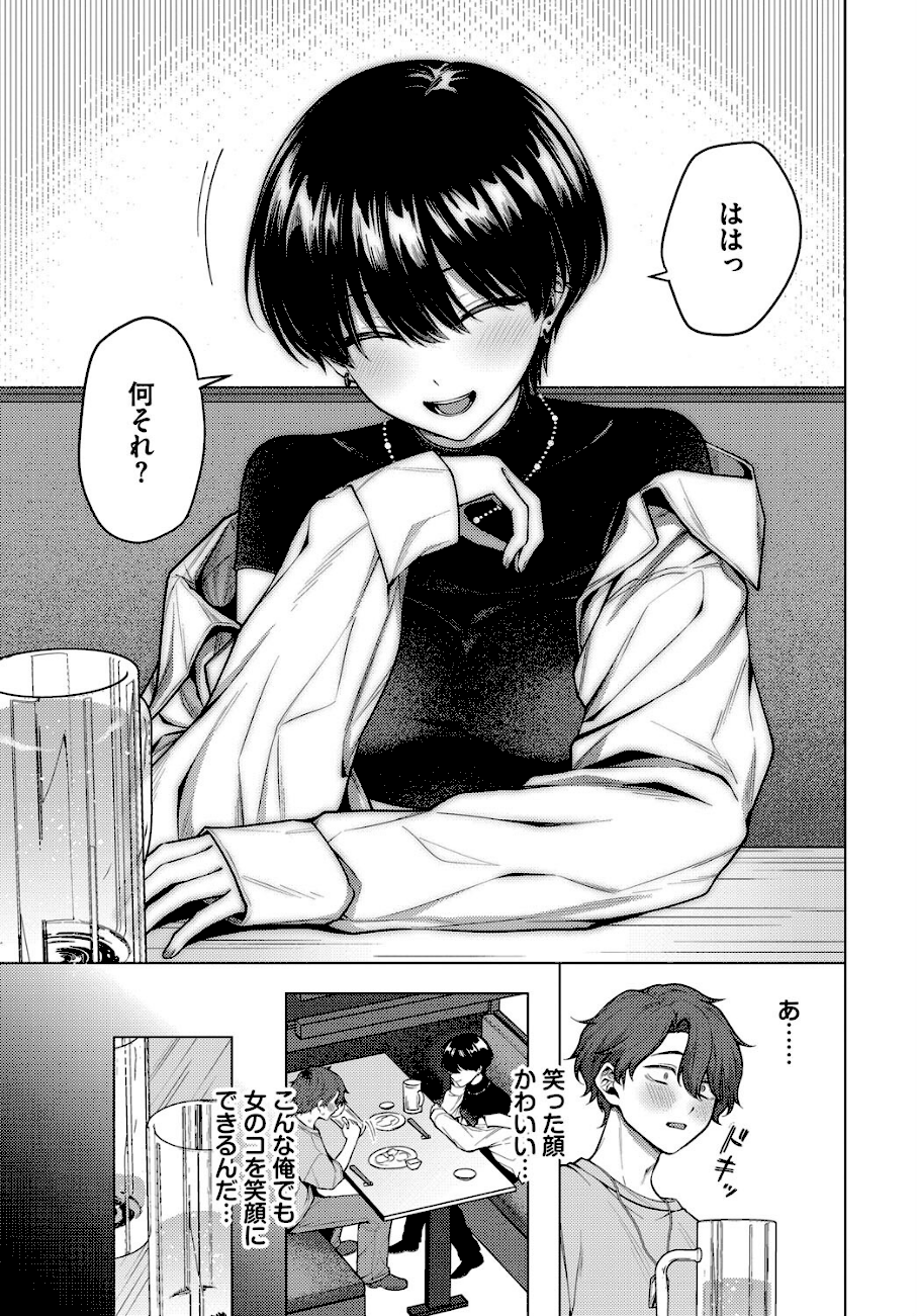 ノット・ボーイ・ミーツ・ガール  エロ画像3