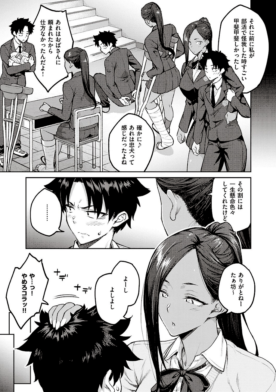 ハニーテンプテーション 【デジタル特装版】  エロ画像10