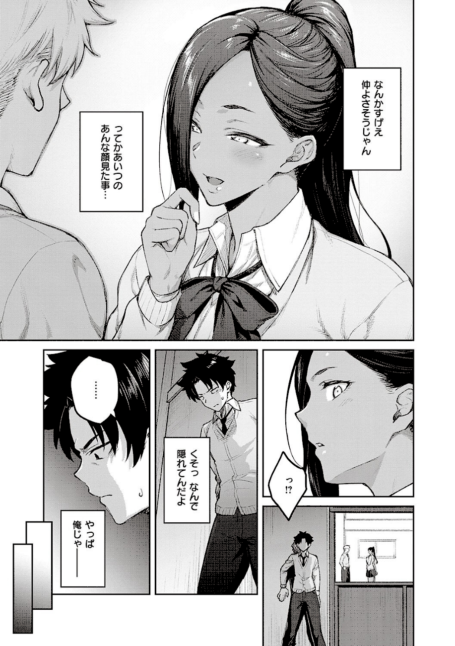 ハニーテンプテーション 【デジタル特装版】  エロ画像11