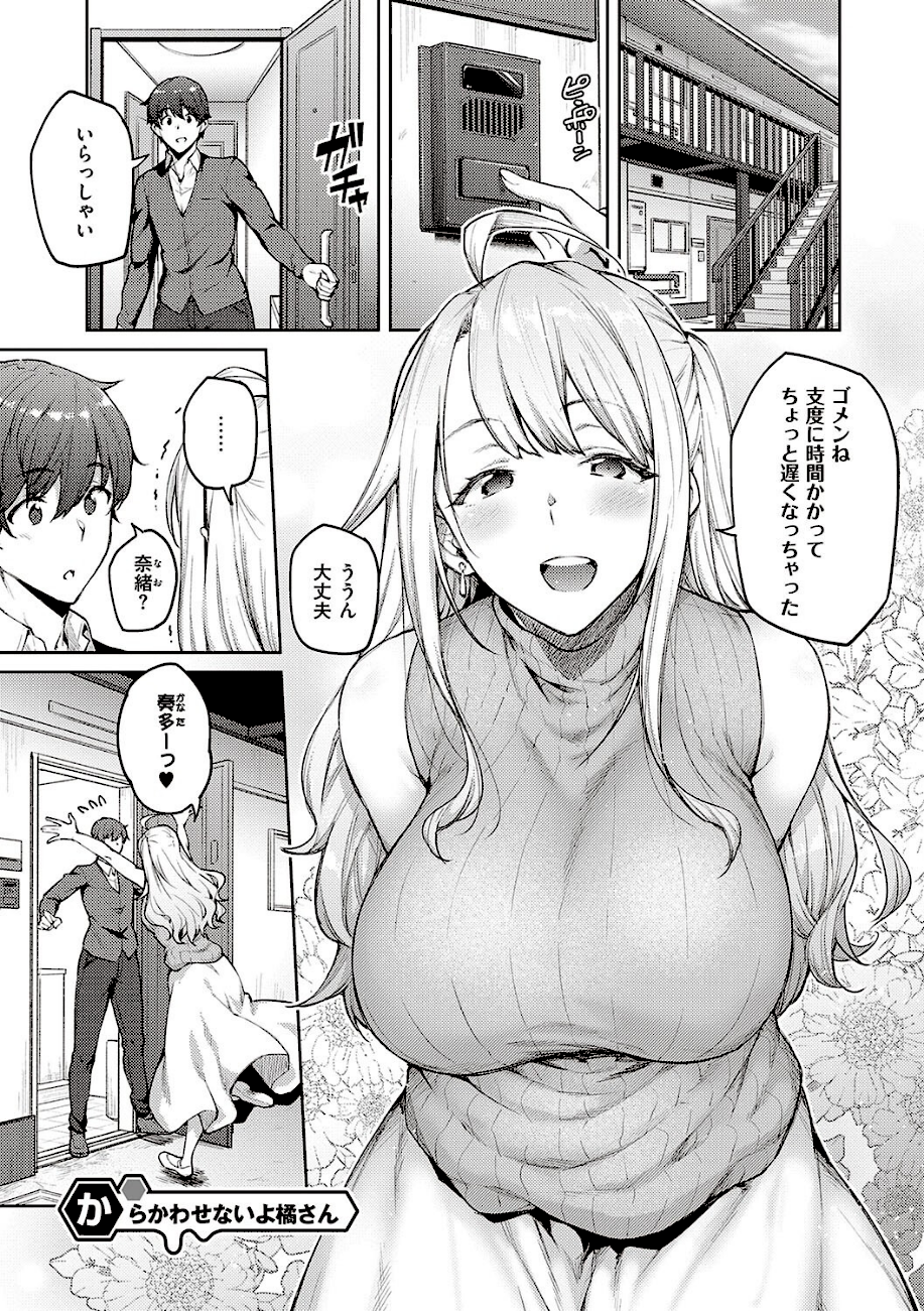 ハニーテンプテーション 【デジタル特装版】  エロ画像12