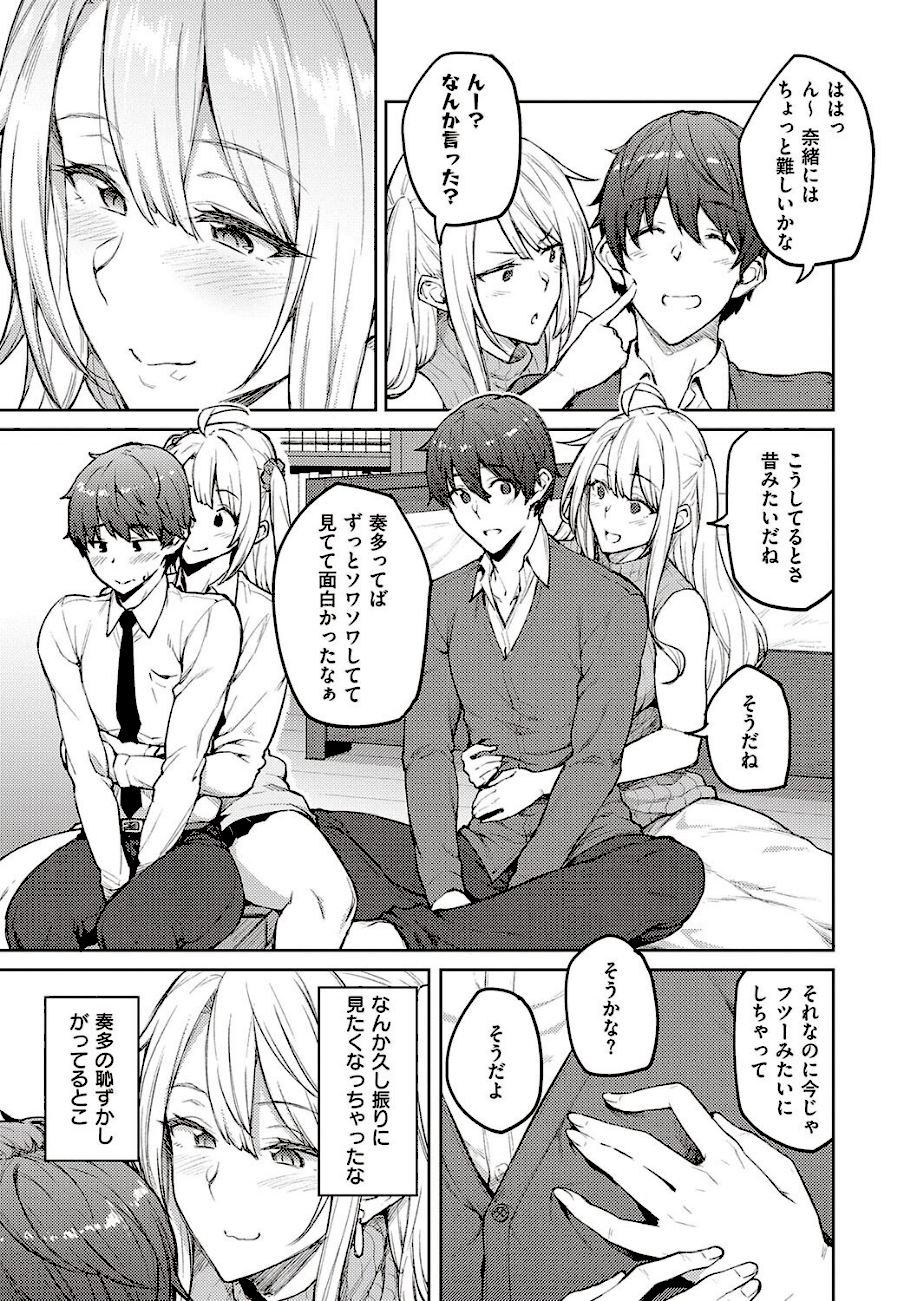 ハニーテンプテーション 【デジタル特装版】  エロ画像13