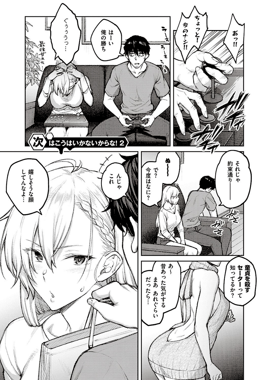 ハニーテンプテーション 【デジタル特装版】  エロ画像6