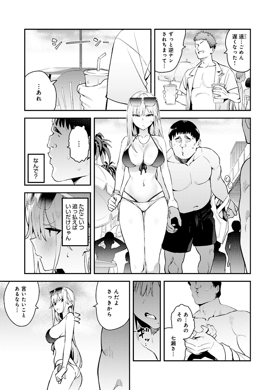 ハメたみがある【デジタル特装版】  エロ画像4