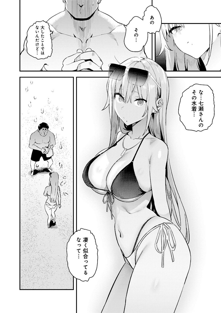 ハメたみがある【デジタル特装版】  エロ画像5