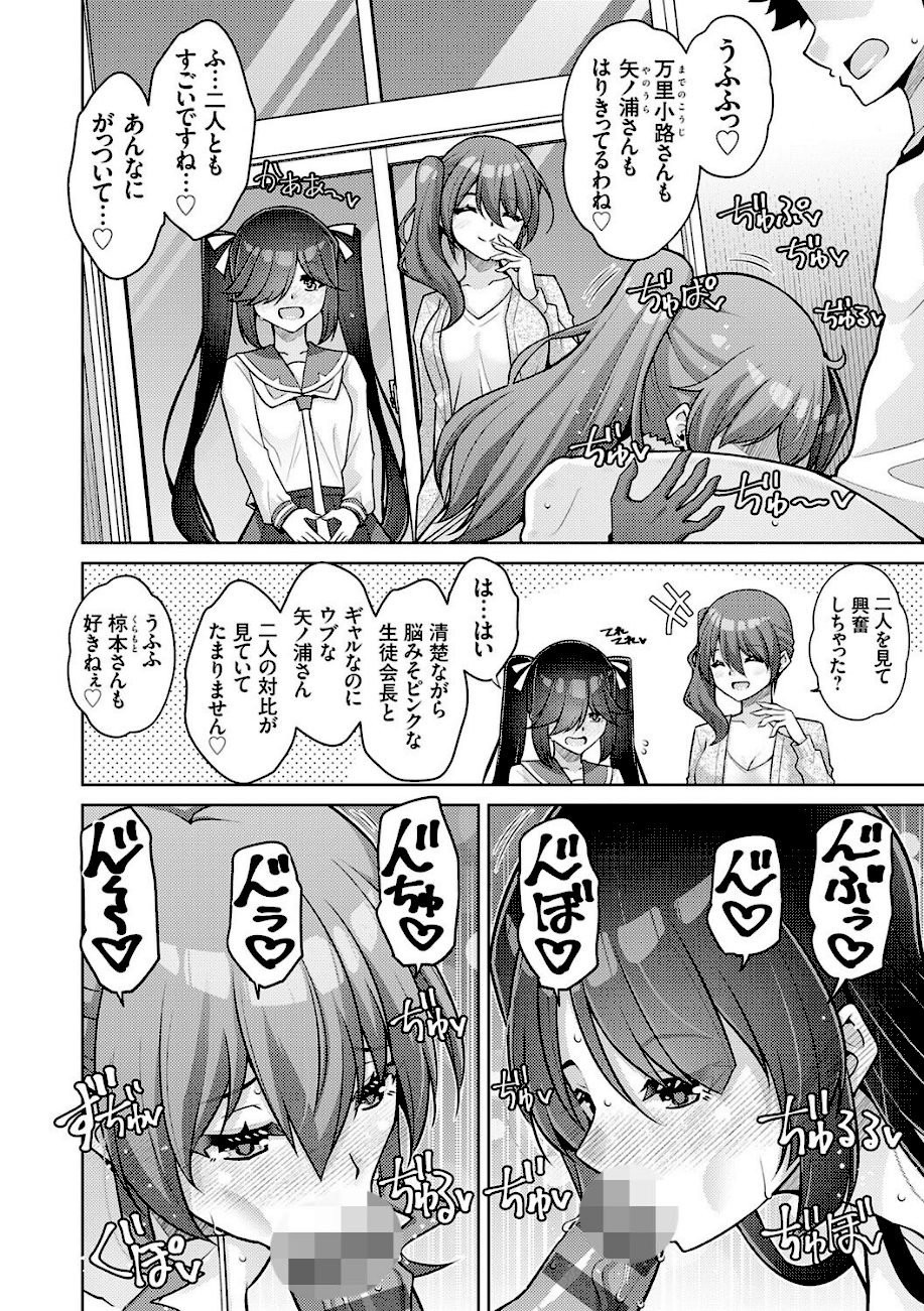 ハーレムタイムトリップ 〜過去に戻って灰色の学園生活をヤリ直し！？〜【デジタル特装版】【FANZA限定特典付き】  エロ画像14