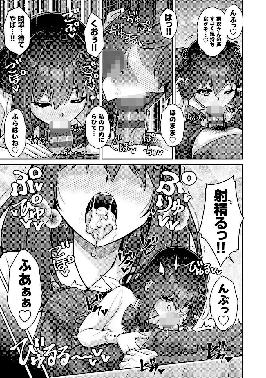 ハーレムタイムトリップ 〜過去に戻って灰色の学園生活をヤリ直し！？〜【デジタル特装版】【FANZA限定特典付き】  エロ画像3