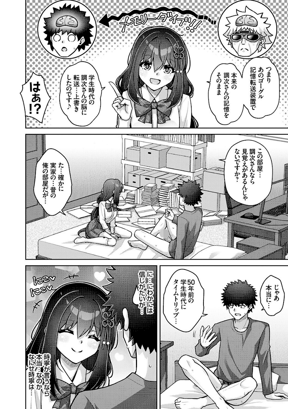 ハーレムタイムトリップ 〜過去に戻って灰色の学園生活をヤリ直し！？〜【デジタル特装版】【FANZA限定特典付き】  エロ画像5