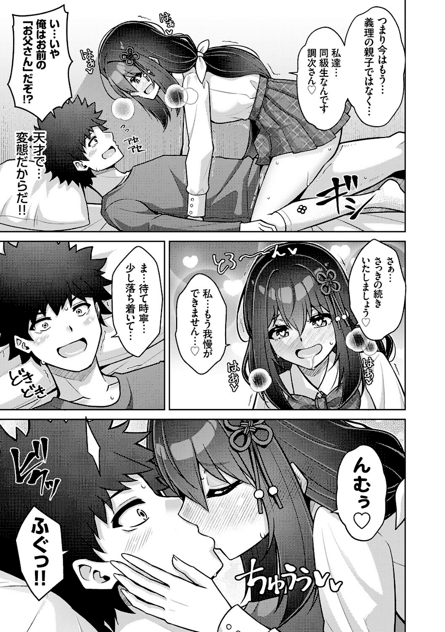 ハーレムタイムトリップ 〜過去に戻って灰色の学園生活をヤリ直し！？〜【デジタル特装版】【FANZA限定特典付き】  エロ画像5