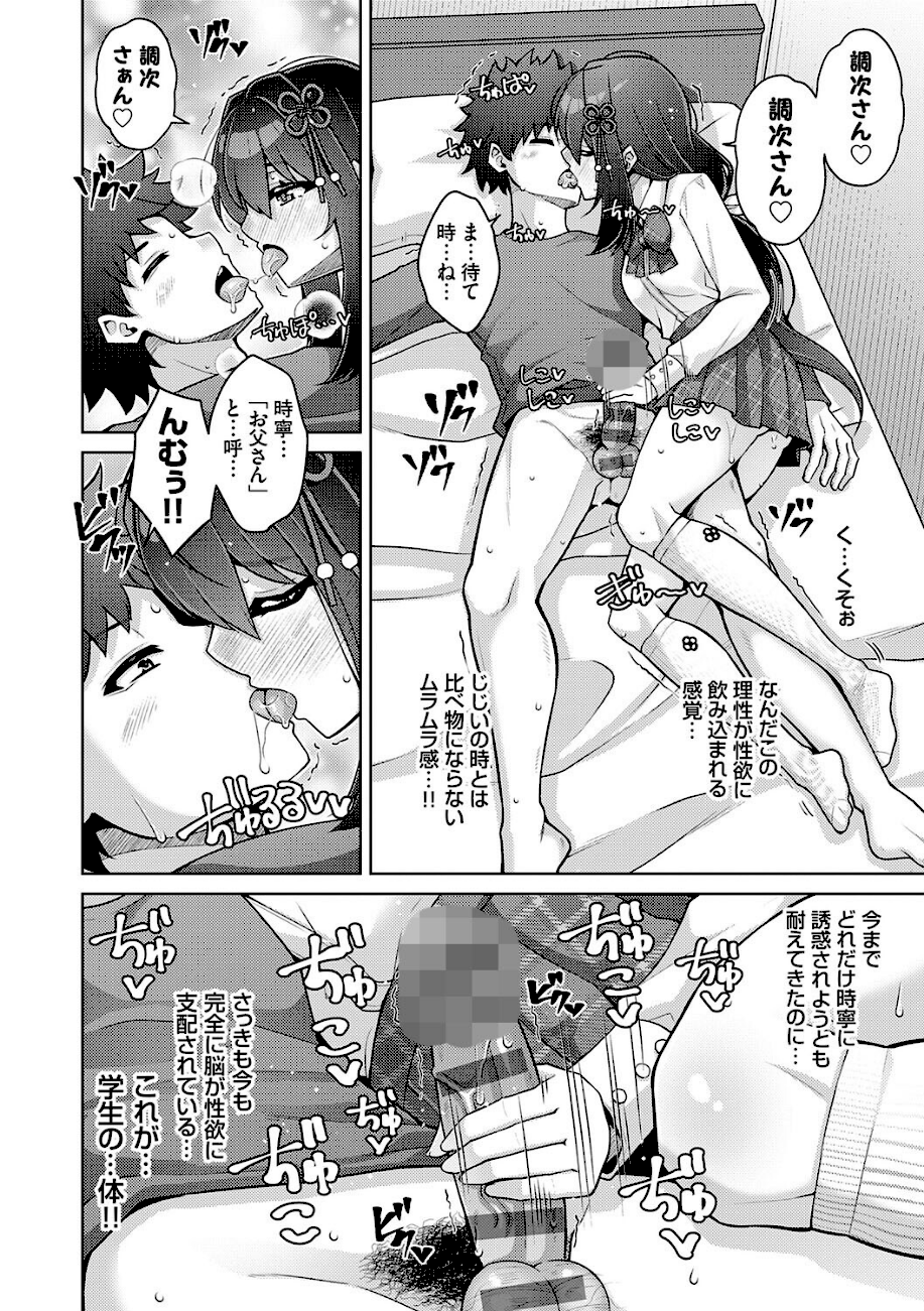 ハーレムタイムトリップ 〜過去に戻って灰色の学園生活をヤリ直し！？〜【デジタル特装版】【FANZA限定特典付き】  エロ画像6