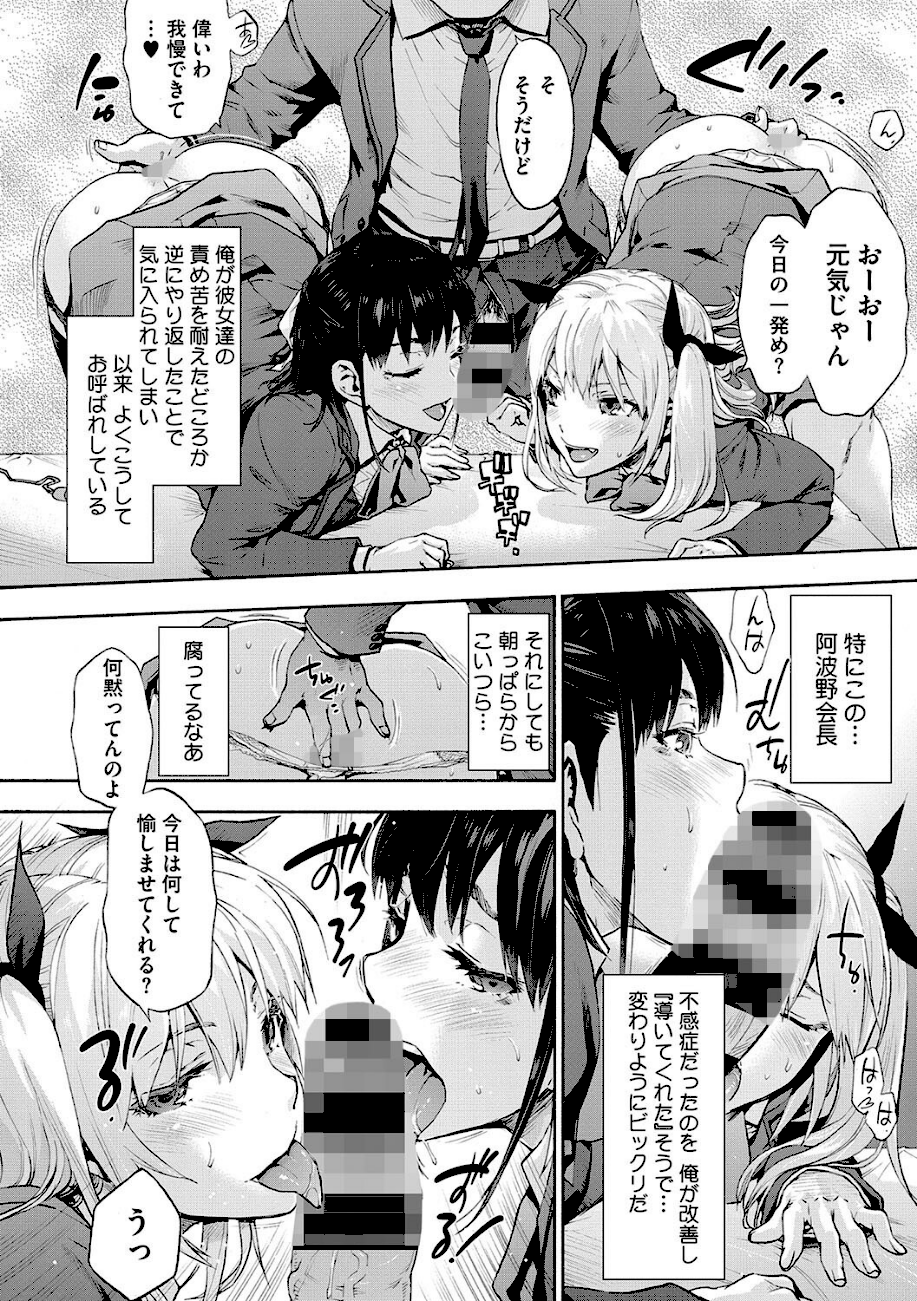 ハーレム・カルト side CULT  エロ画像4