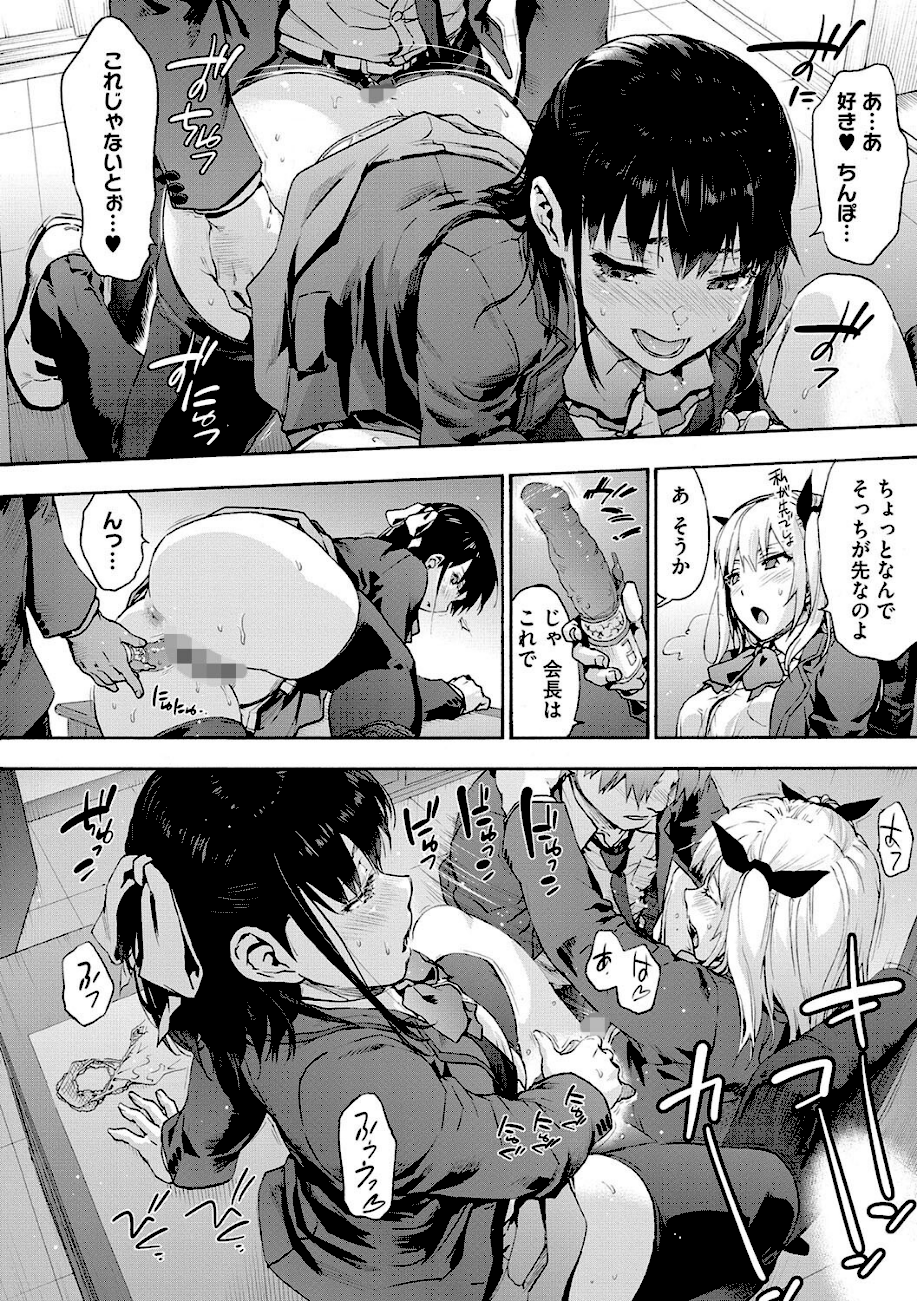 ハーレム・カルト side CULT  エロ画像5